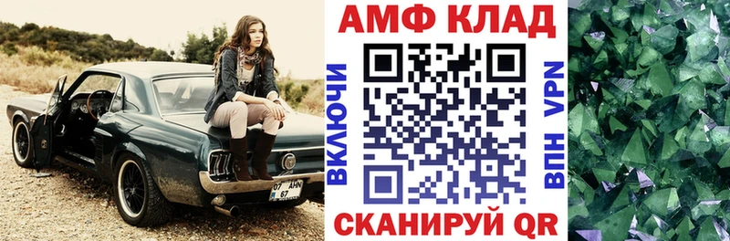 Купить закладки  Унеча  АМФ Розовый 