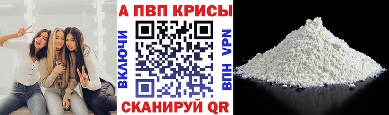 Купить где  Унеча  APVP Соль 
