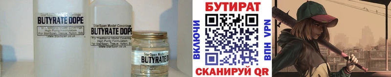 Бутират оксибутират Купить где Унеча