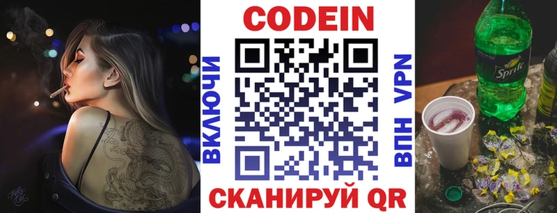 Купить где  Унеча  Codein напиток Lean (лин) 