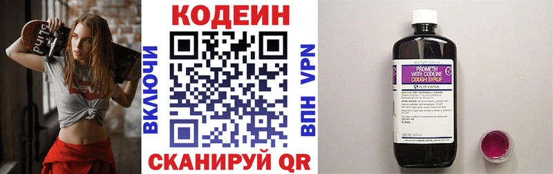 Кодеиновый сироп Lean Purple Drank Унеча