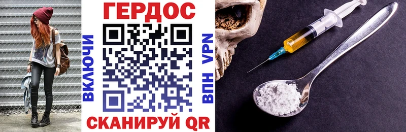 ГЕРОИН гречка  Купить где  Унеча 