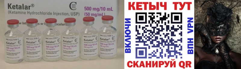 Купить закладки  Унеча  КЕТАМИН VHQ 