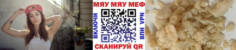 Купить где  Унеча  Мефедрон мука 
